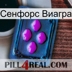 Сенфорс Виагра 04